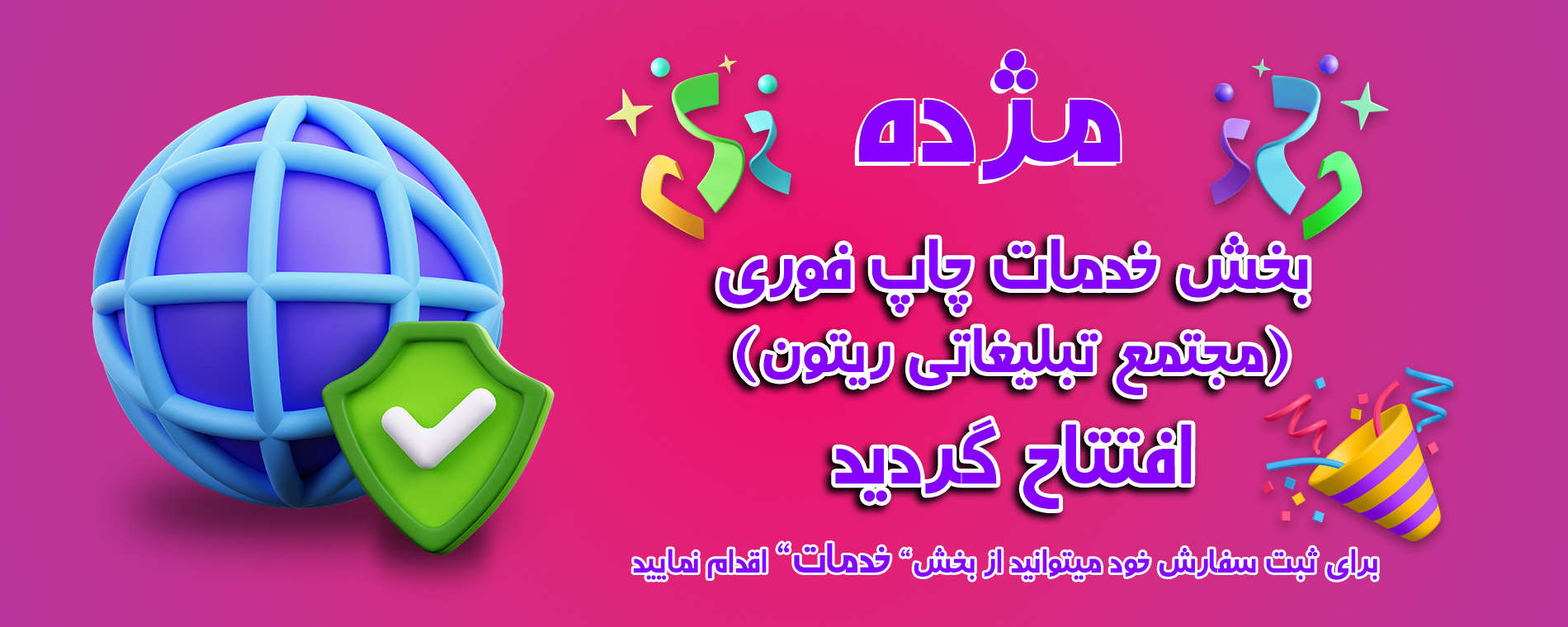 سرویس چاپ فوری