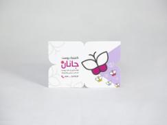 سلفون مات دورو پروانه